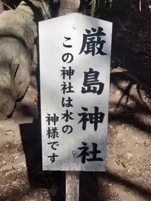 厳島神社(八幡宮境外社)(神奈川県)