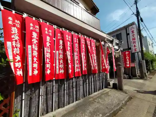 豊受稲荷本宮の建物その他