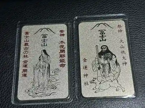 新屋山神社(山梨県)