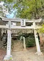 福足神社の鳥居
