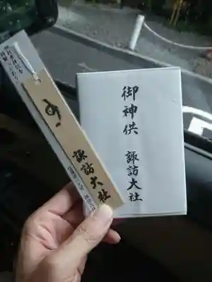 諏訪大社下社秋宮の授与品その他