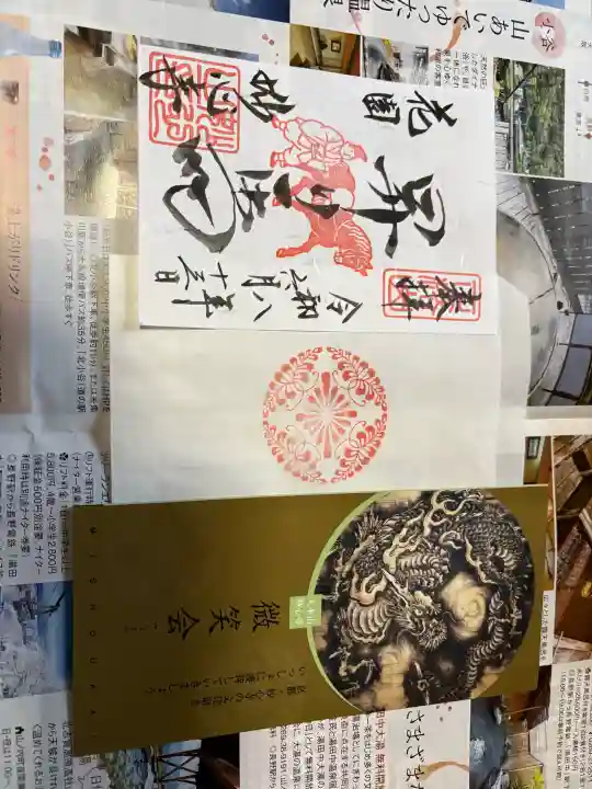 妙心寺(妙心禅寺)(京都府)