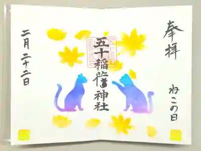 お書き入れしていただきました。