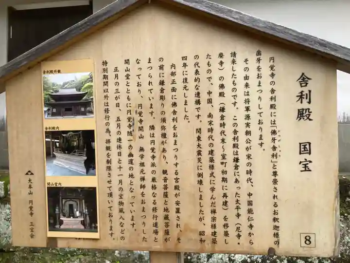 円覚寺(神奈川県)