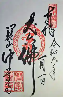 中尊寺(岩手県)