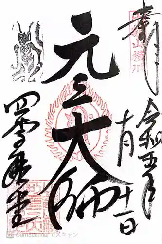 比叡山延暦寺(滋賀県)