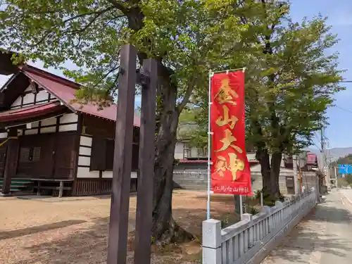 白山神社(岐阜県)