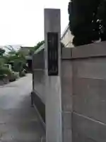 金蔵寺(東京都)