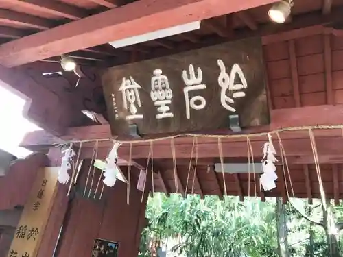 陽運寺の山門