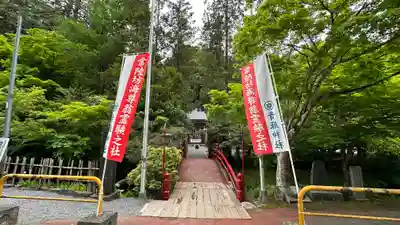 青麻神社(宮城県)