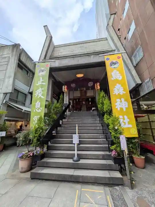 烏森神社(東京都)