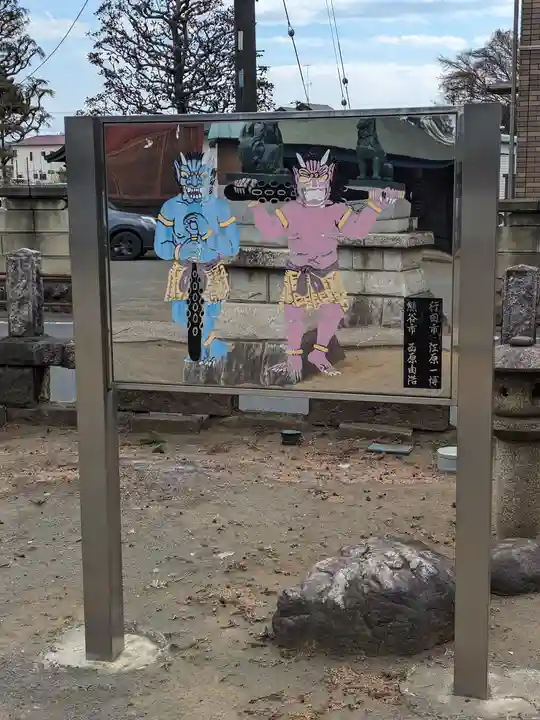 鬼鎮神社(埼玉県)