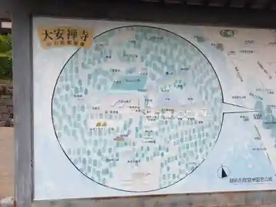 大安禅寺のその他建物