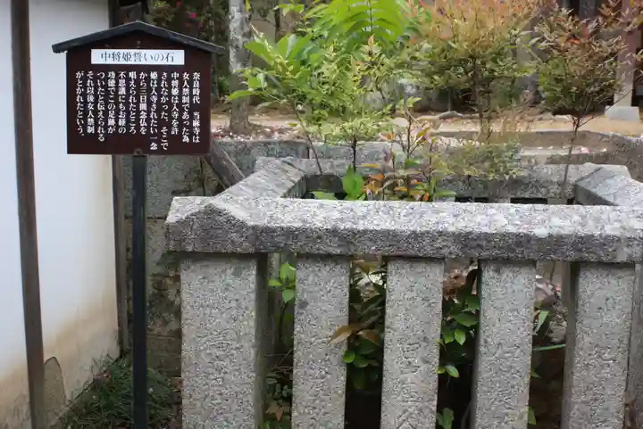 當麻寺中之坊(奈良県)