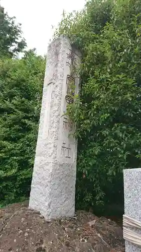 安房神社のその他建物