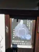 松吟寺(京都府)