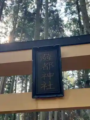 御岩神社(茨城県)