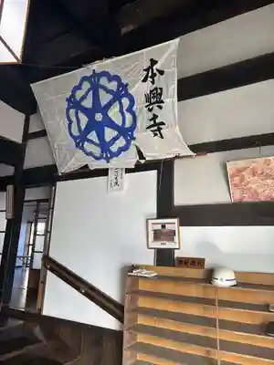 本興寺(静岡県)