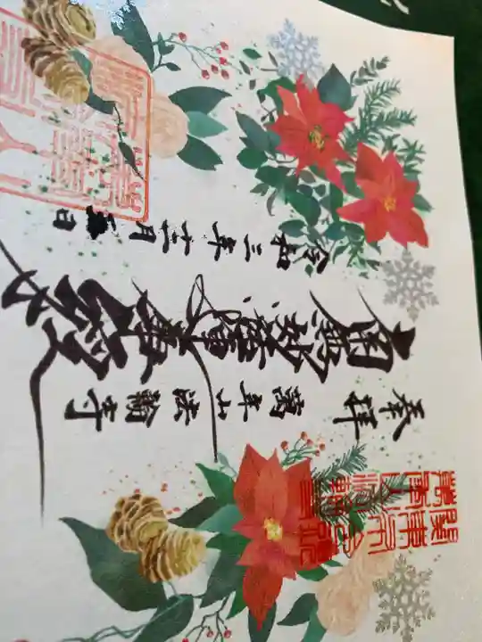 法輪寺(東京都)