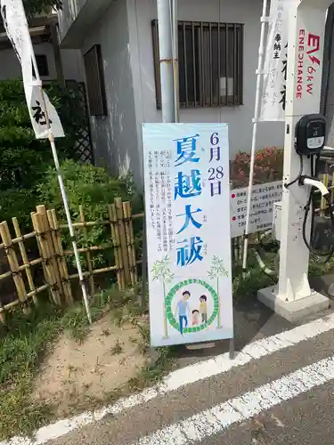 尾張猿田彦神社のお祭り