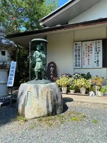 光恩寺(福島県)