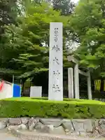 椿大神社のその他建物