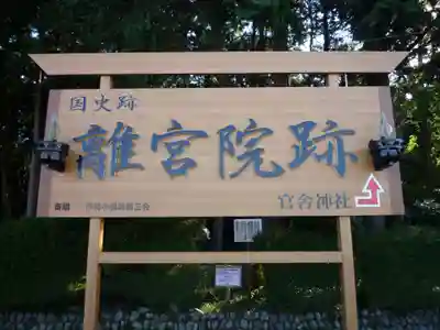 官舎神社のその他建物