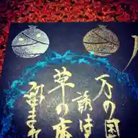 日蓮宗 総本山 塔頭 定林坊(じょうりんぼう)の御朱印