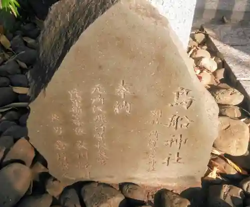 所澤神明社のその他建物