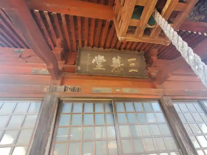 浄徳寺(栃木県)