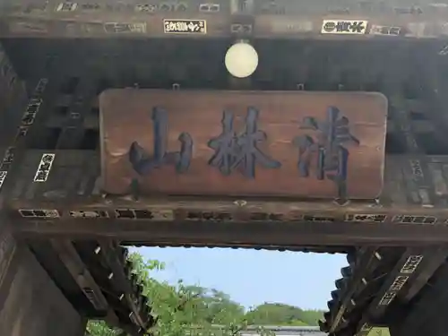 金蔵寺の山門・神門