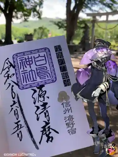 白鳥神社(長野県)