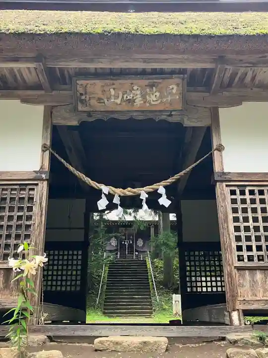 早池峰神社(岩手県)