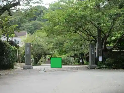 光則寺(神奈川県)