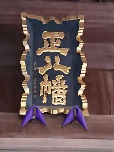 富岡八幡宮のその他建物