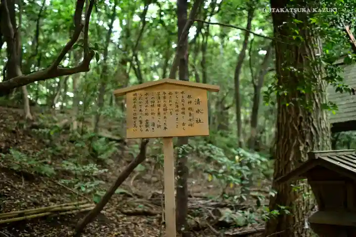 熱田神宮の歴史