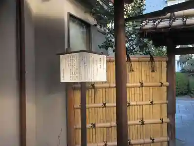 清徳寺(東京都)