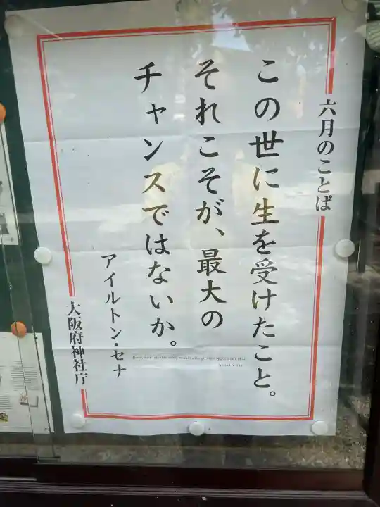 呉服神社(大阪府)