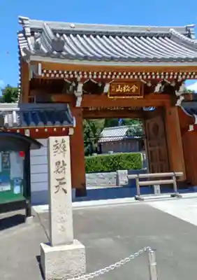 臨南寺(大阪府)
