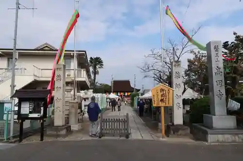 高田寺のその他建物