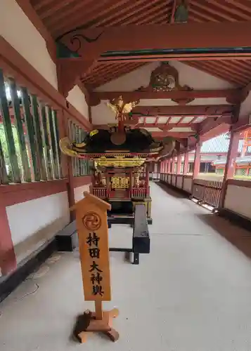 伊佐爾波神社(愛媛県)