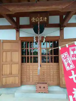 清運寺(山梨県)
