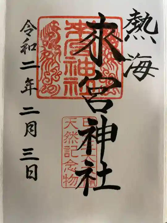 來宮神社(静岡県)