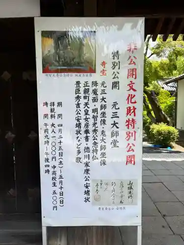 廬山寺（廬山天台講寺）の{uncategorized: "未分類", other: "その他", undefined: "問題あり", building: "その他建物", grave: "お墓", sacred_gate: "鳥居", guardian: "狛犬", statue: "像", buddha: "仏像", history: "歴史", nature: "自然", garden: "庭園", animal: "動物", pagoda: "塔", temizu: "手水舎", mountain_gate: "山門・神門", sanctuary: "本殿・本堂", subordinate: "末社・摂社", art: "芸術", scenery: "景色", jizo: "地蔵", ema: "絵馬", goshuin: "御朱印", omikuji: "おみくじ", items: "授与品その他", amulet: "お守り", goshuincho: "御朱印帳", eats: "食事", festival: "お祭り", votive_dance: "神楽", shichigosan: "七五三参", wedding: "結婚式", experience: "体験その他", initially: "初詣", around: "周辺", anti_infection: "感染症対策"}