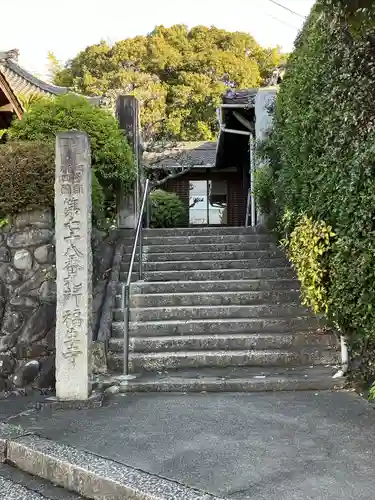 福生寺(愛知県)
