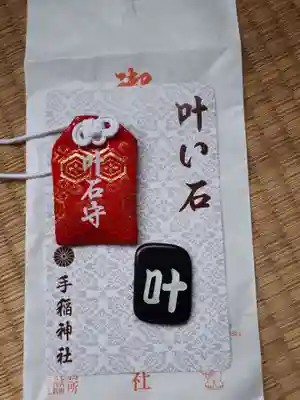 手稲神社奥宮のお守り