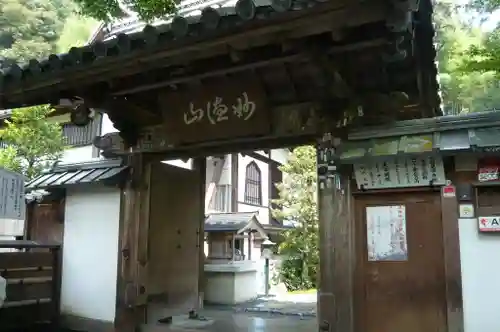 華厳寺（鈴虫寺）の山門