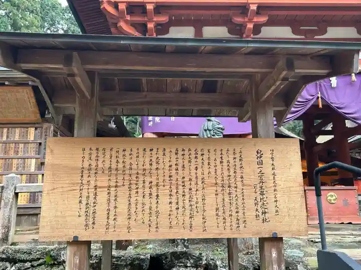 丹生都比売神社(和歌山県)