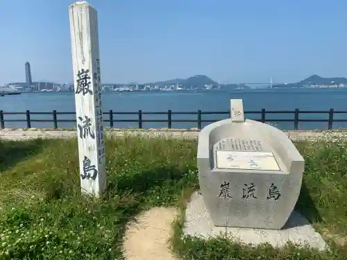 舟島神社(山口県)