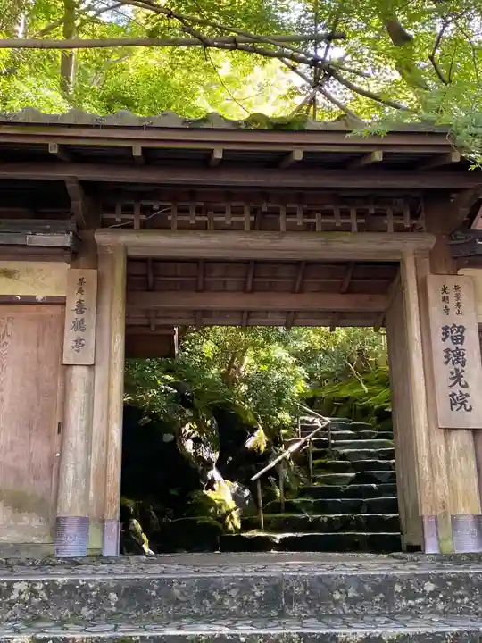 光明寺瑠璃光院の山門・神門